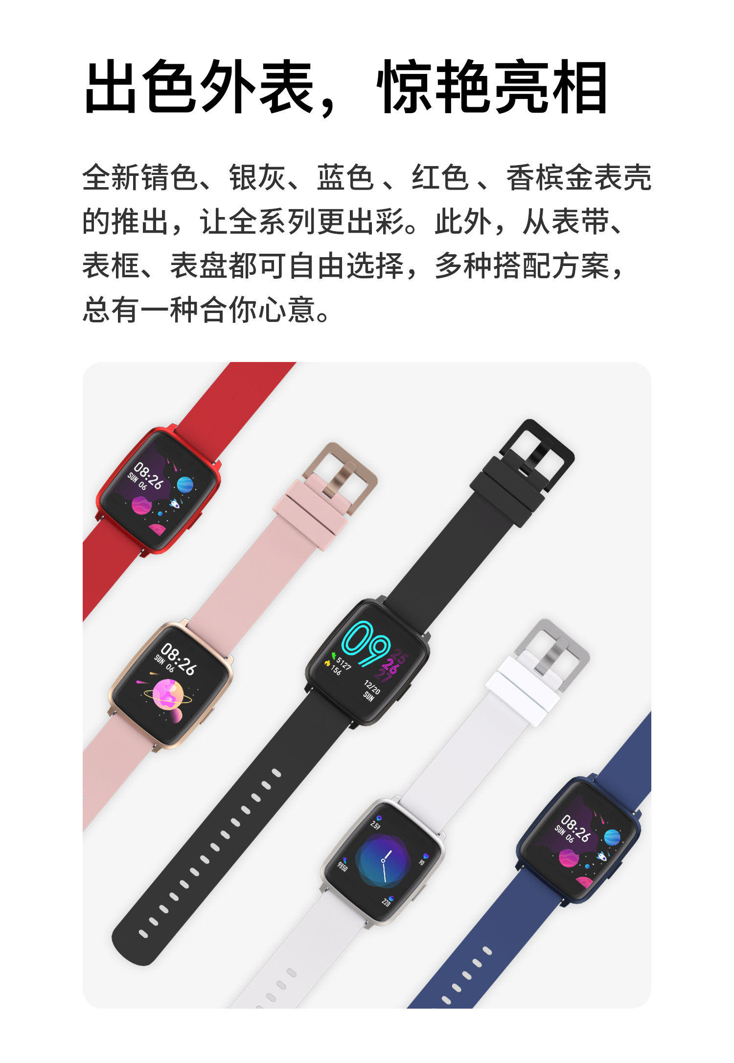 测血压智能手表