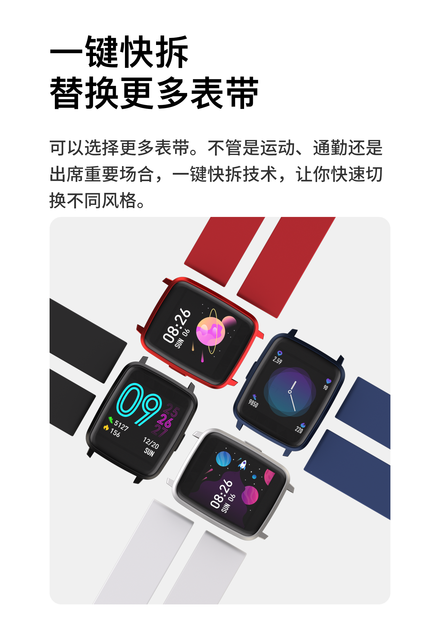 测体温智能手表