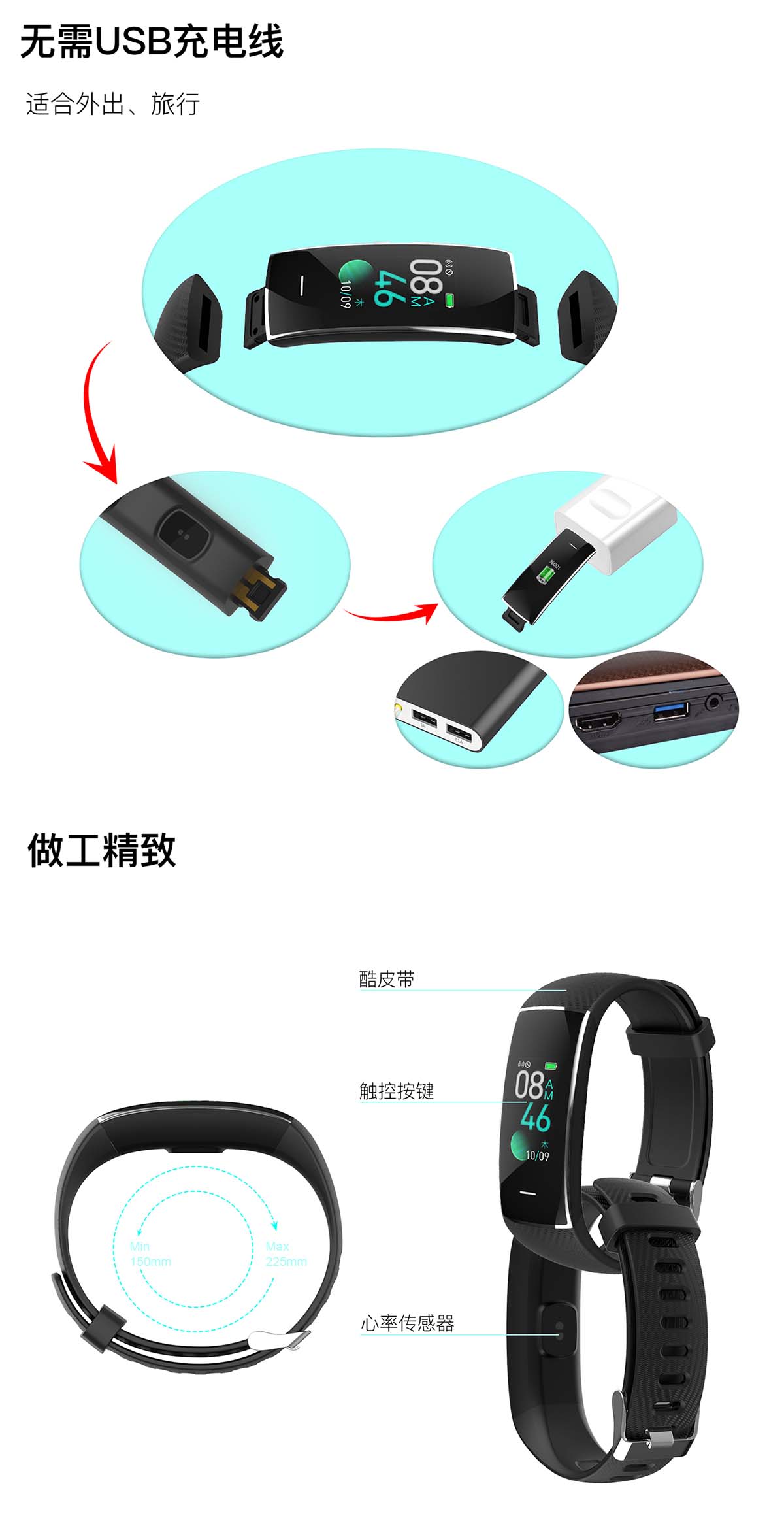 多功能运动智能手环