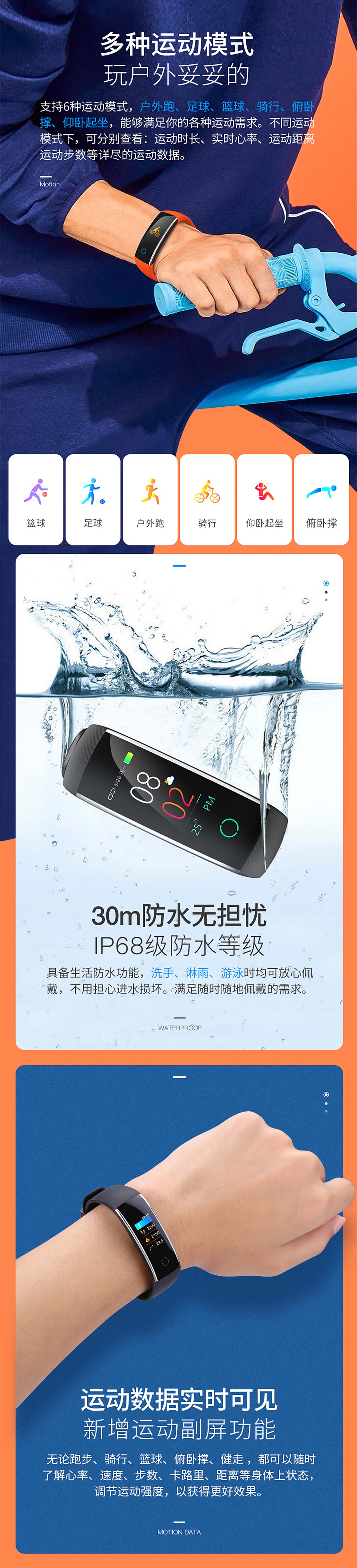 时尚简约多功能智能手环