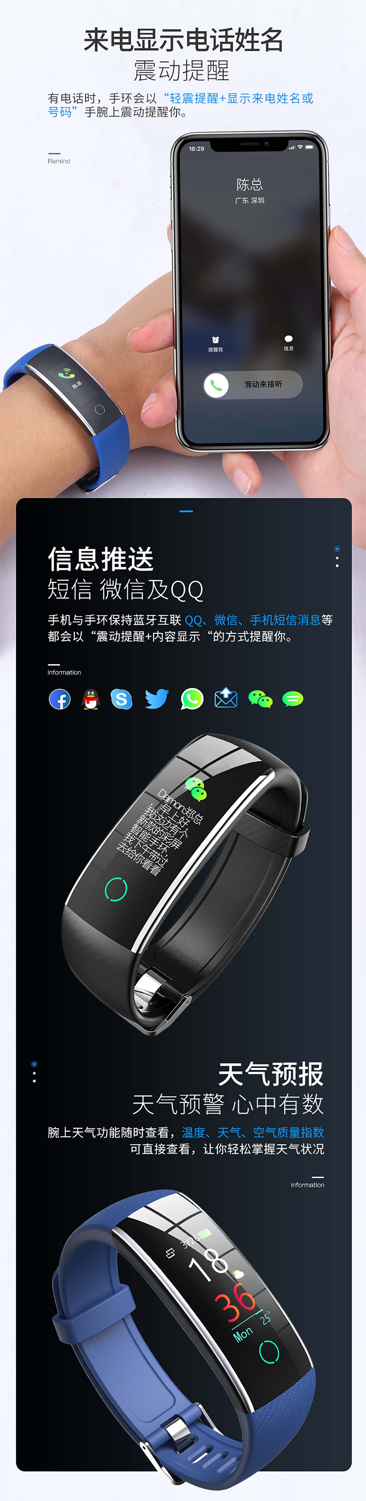 时尚简约多功能智能手环