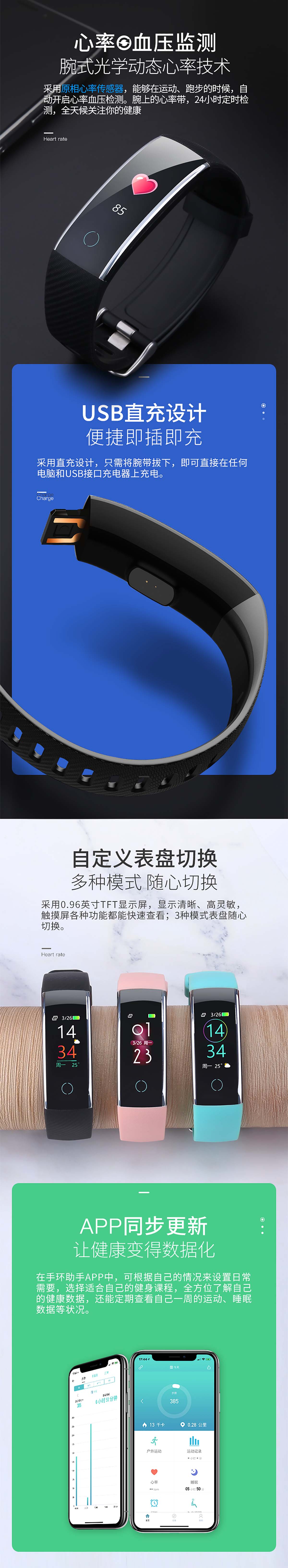 时尚简约多功能智能手环