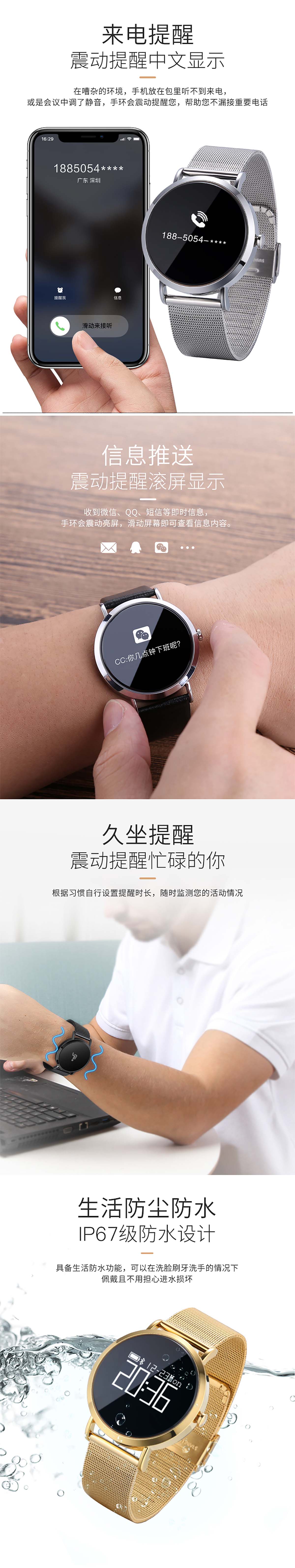 多功能商务运动手环
