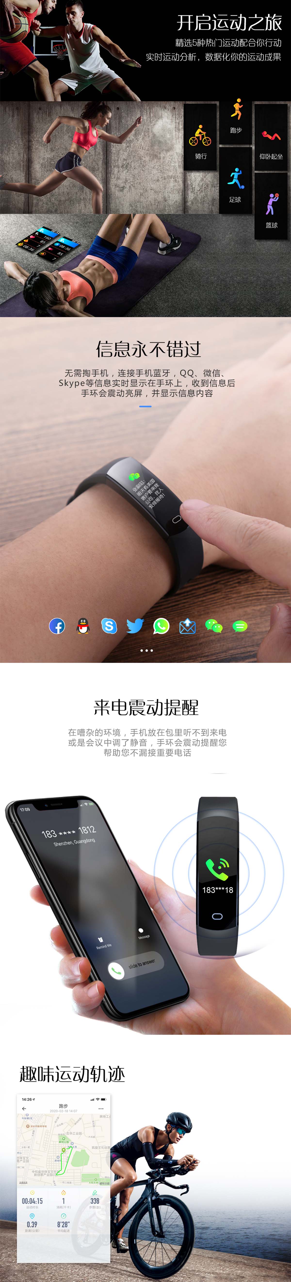 炫彩时尚多功能运动手环