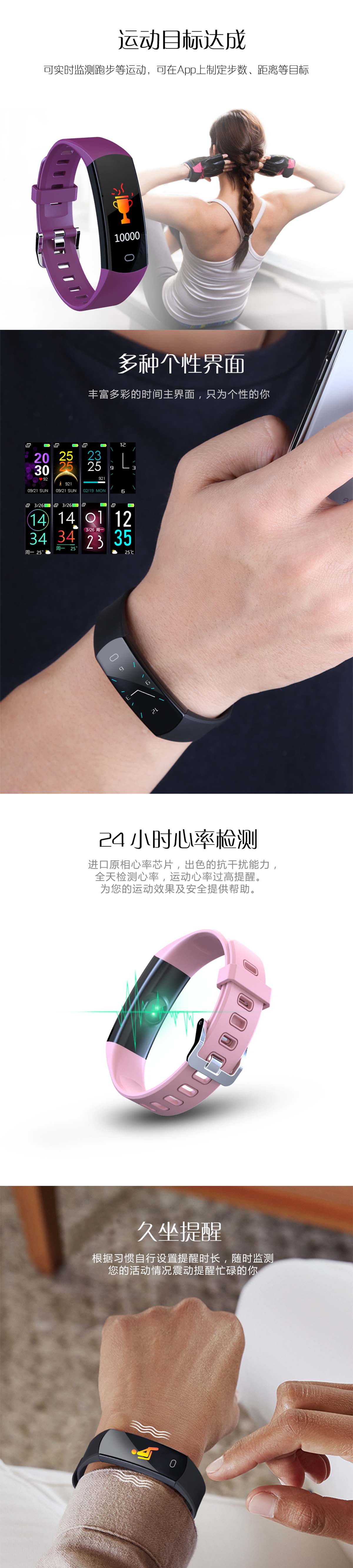 炫彩时尚多功能运动手环