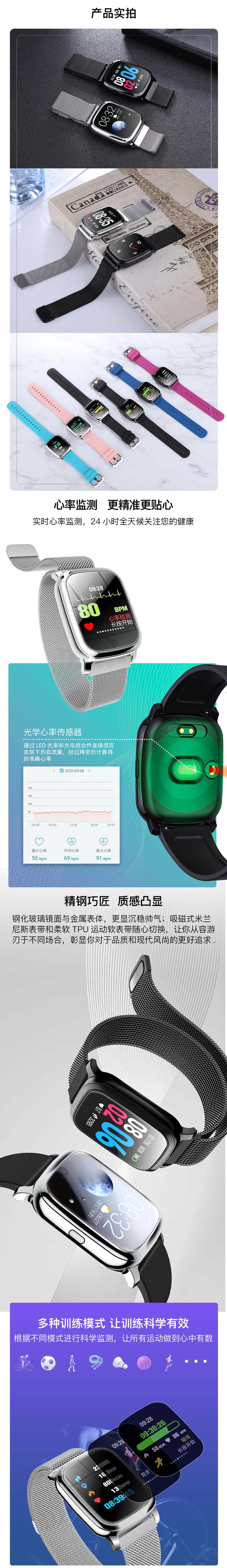 智能测温手表