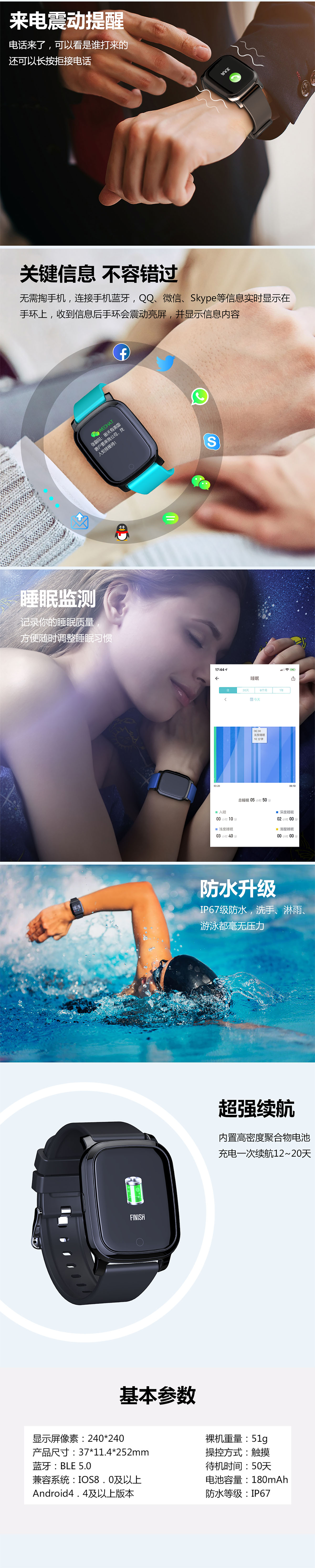 3D多功能立体手表