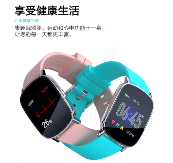心电健康手表
