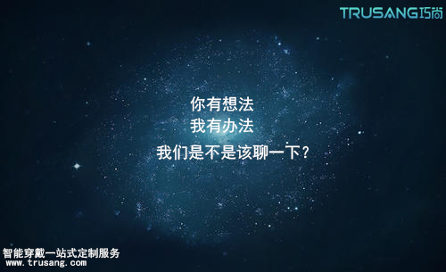 智能手环定制厂家