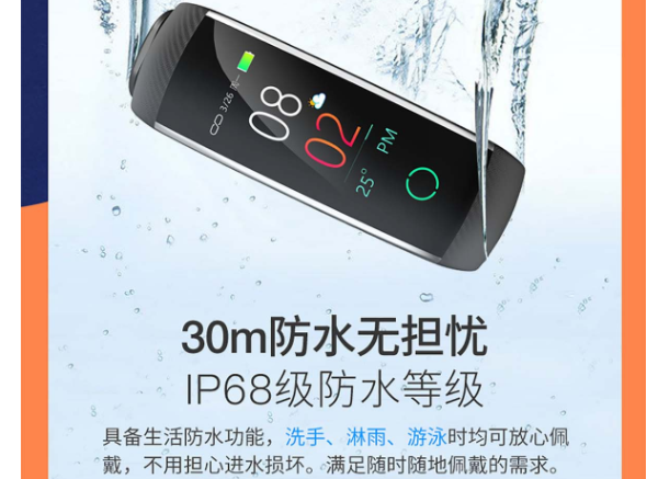 心电健康手表