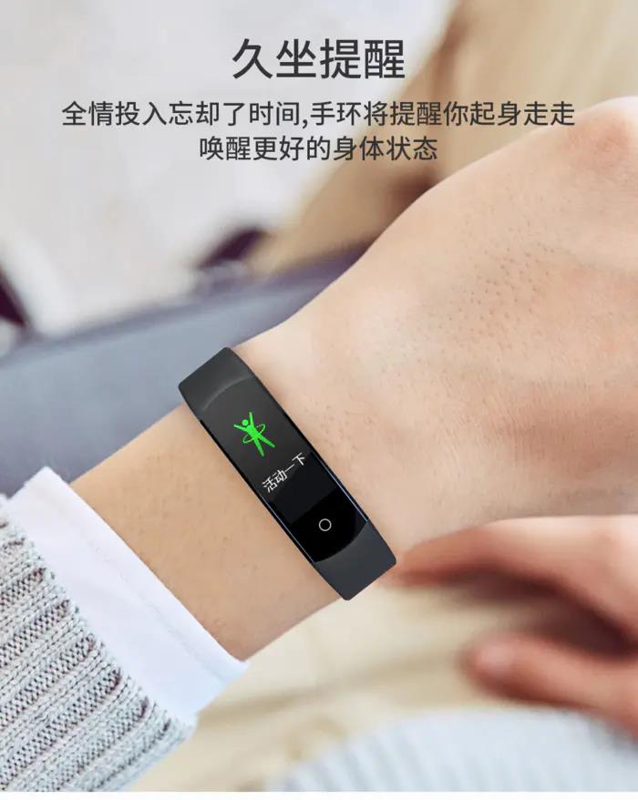 久坐提醒运动手环