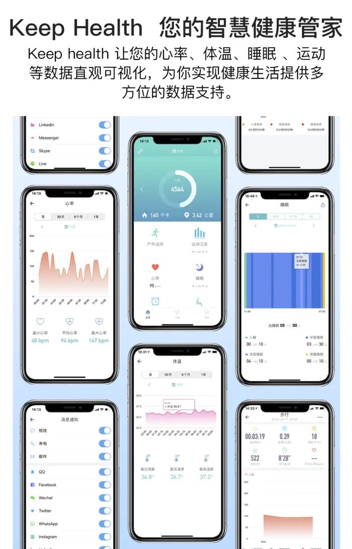 心率监测智能手环