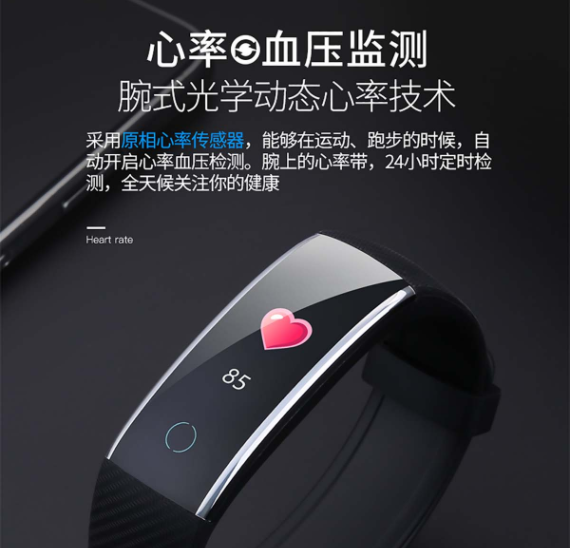 女性时尚智能心率监测