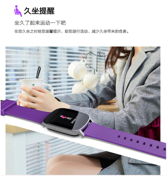 心血氧智能手环久坐提醒